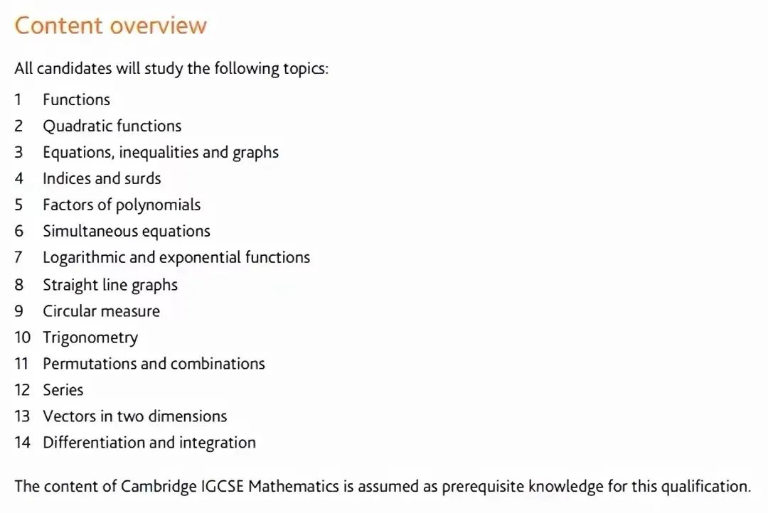 IGCSE数学