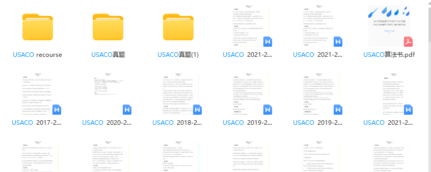 USACO计算机竞赛