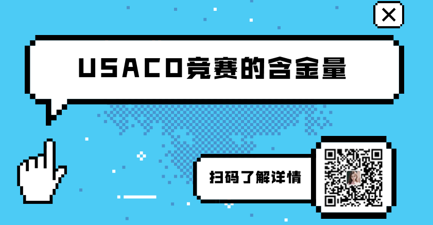 USACO计算机竞赛