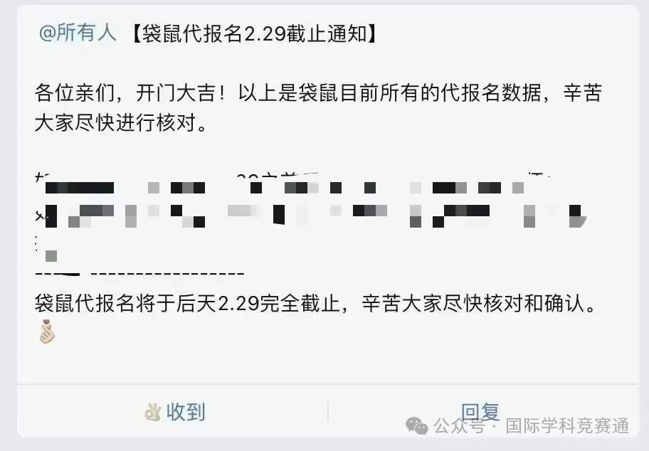 袋鼠数学竞赛