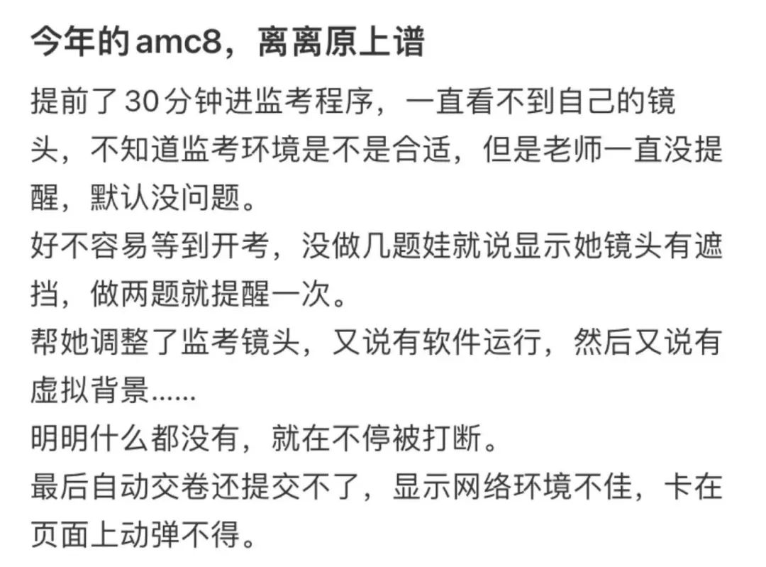 AMC8数学竞赛,AMC8竞赛,AMC8培训班,AMC8真题,