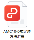 AMC10竞赛