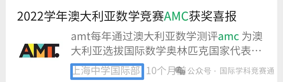 AMC8数学竞赛