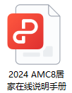 AMC8竞赛