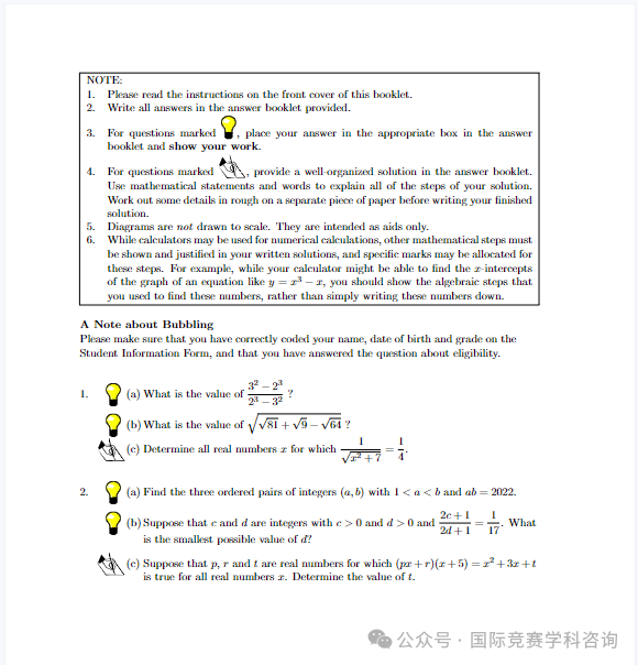 欧几里得数学竞赛