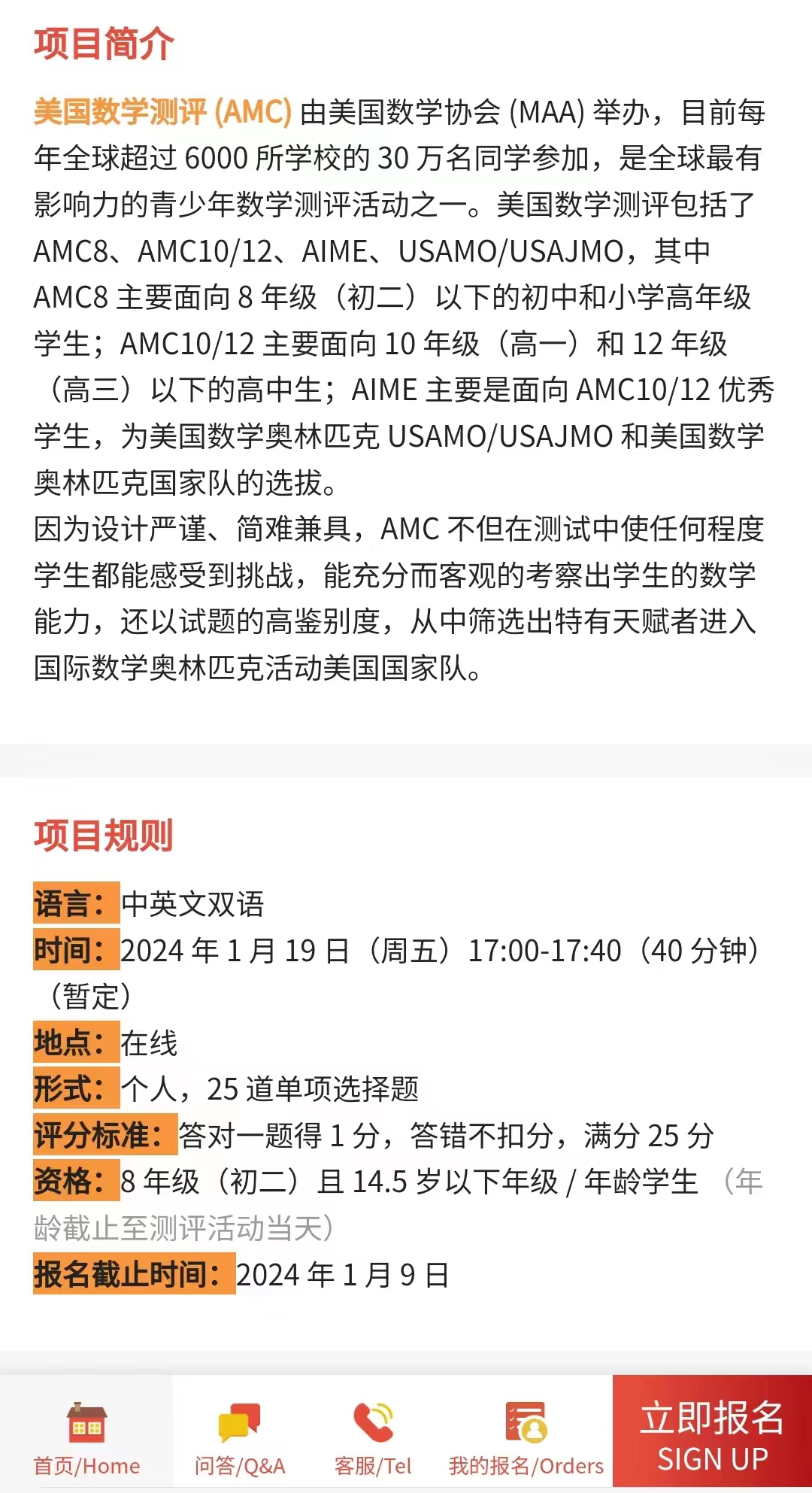AMC8