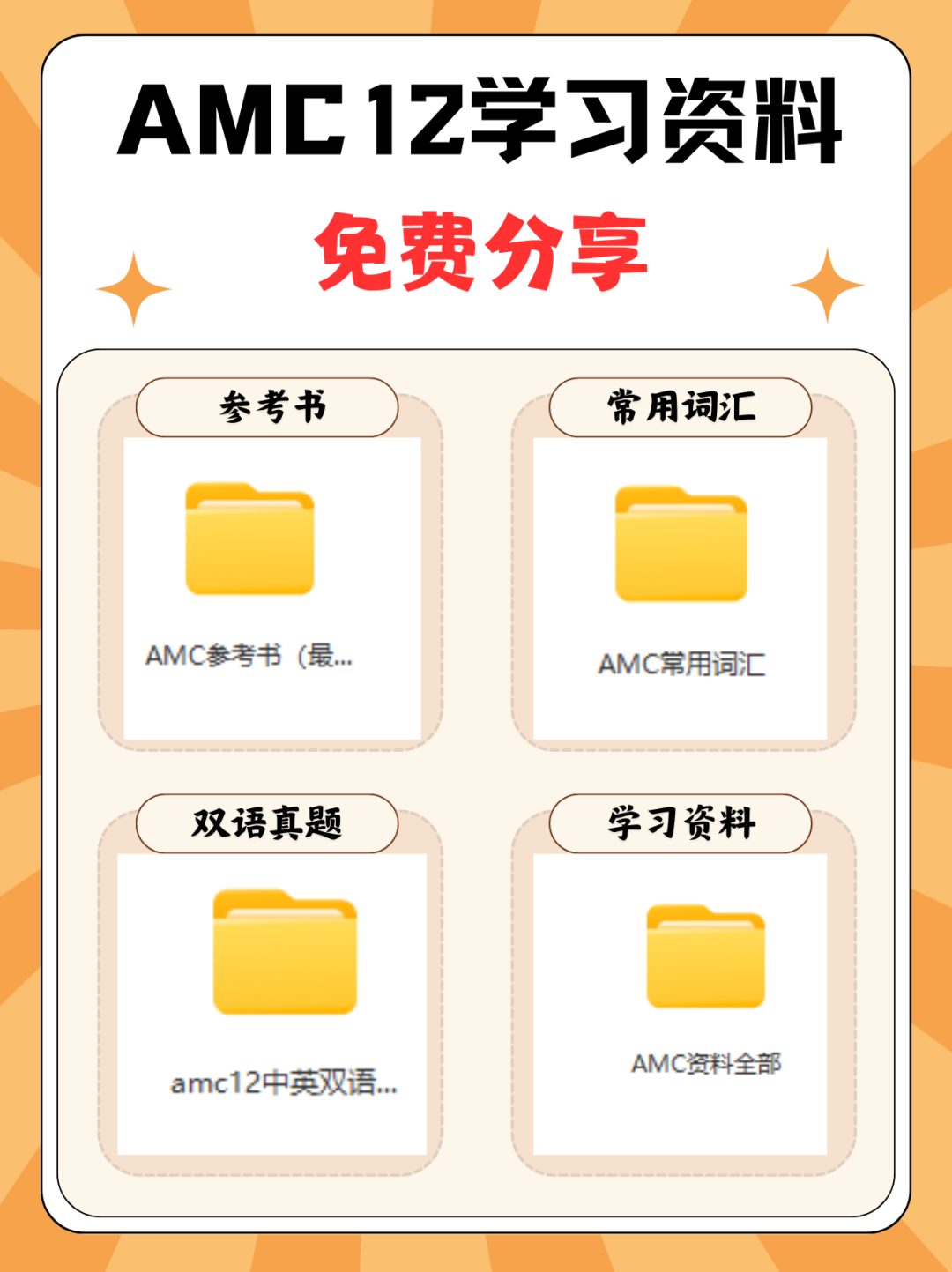 AMC12数学竞赛