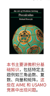 AMC12数学竞赛