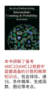 AMC12数学竞赛