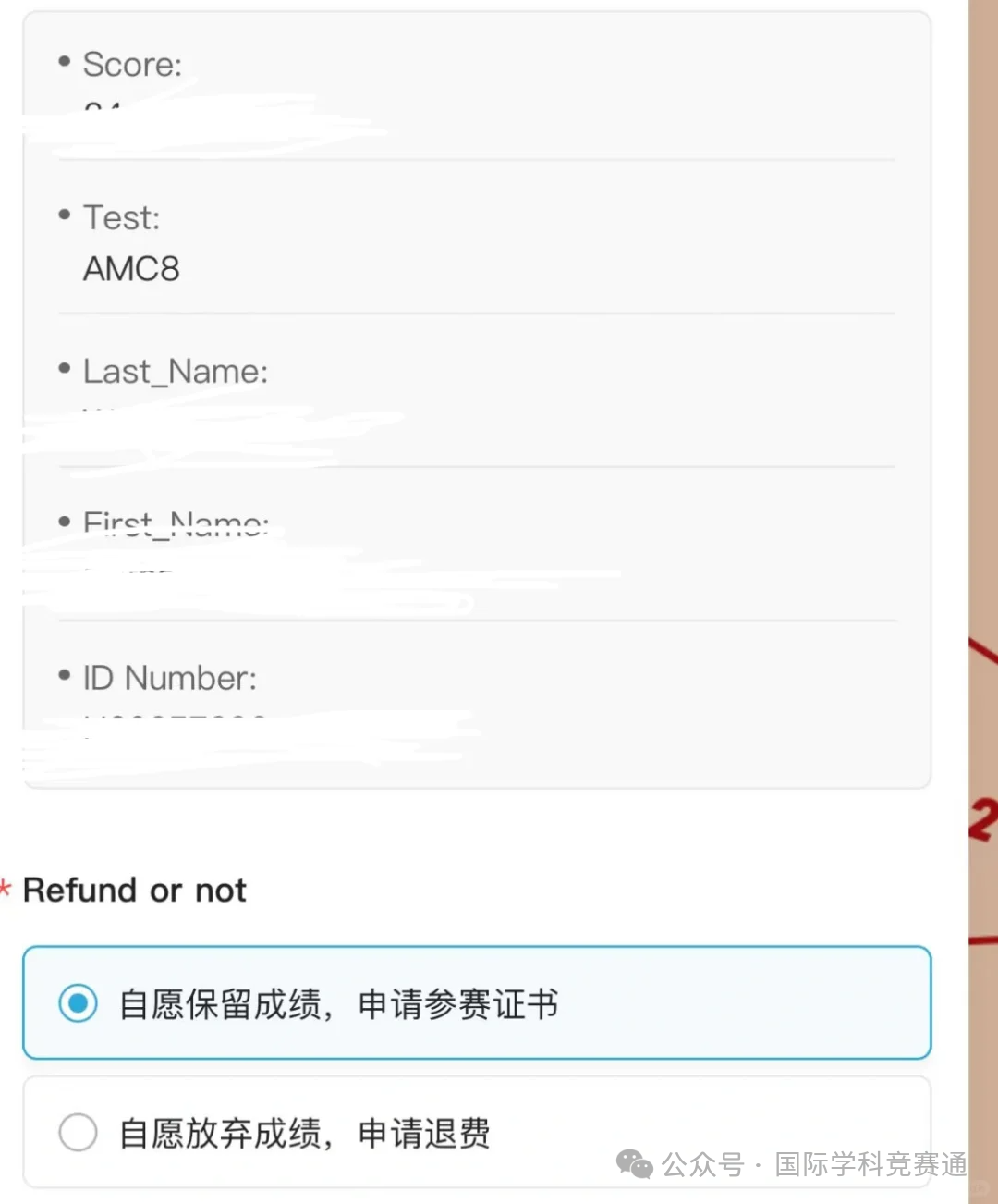 AMC8竞赛