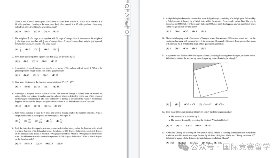 AMC10数学竞赛