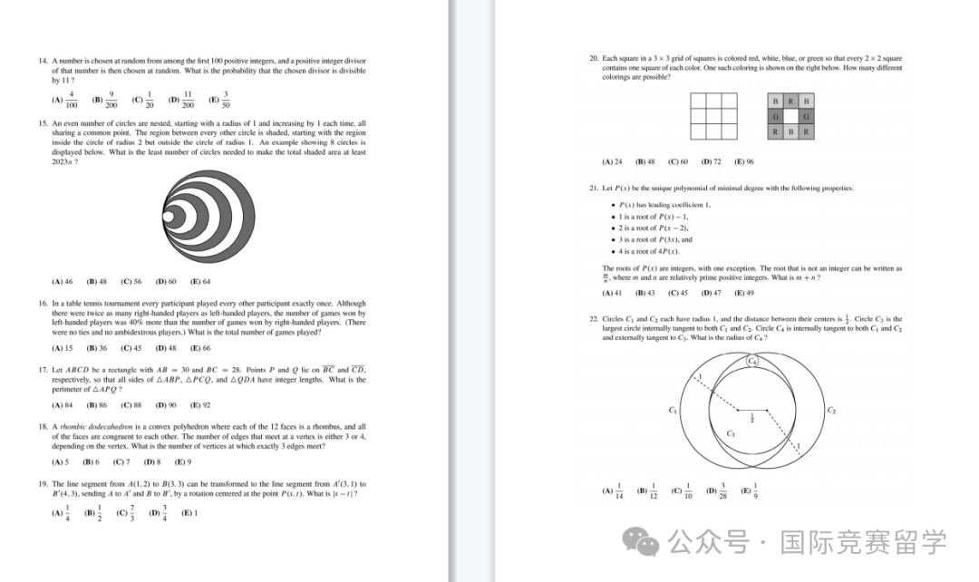 AMC10数学竞赛