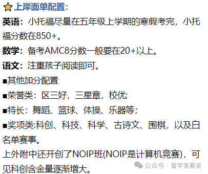 上海三公
