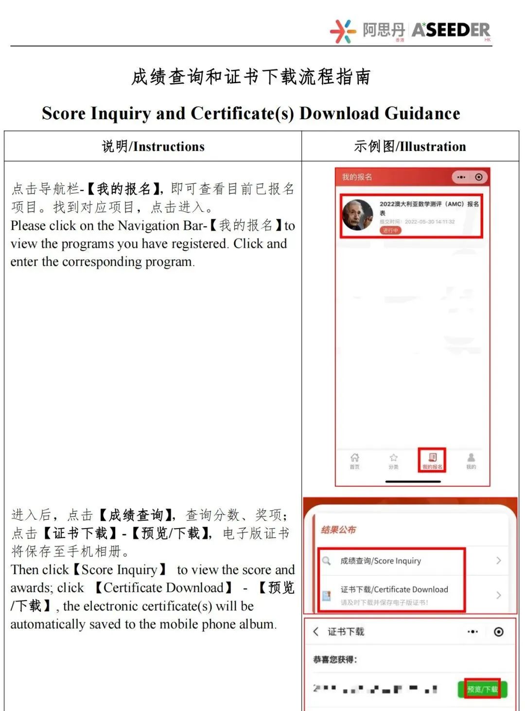 AMC8数学竞赛