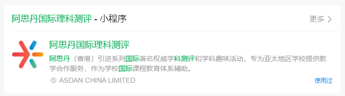 AMC8数学竞赛