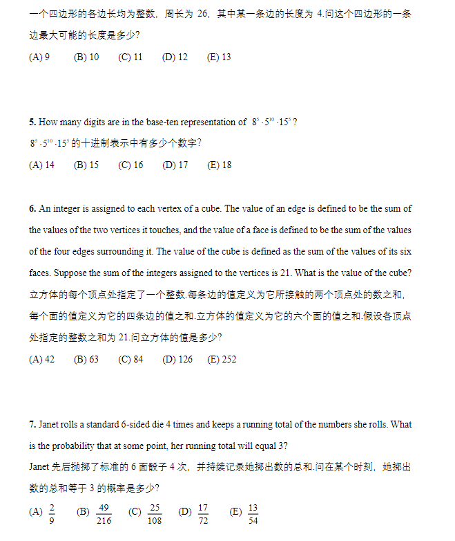 AMC10数学竞赛