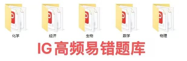 IGCES课程