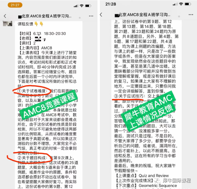 AMC8数学竞赛,AMC8竞赛,AMC8培训班,AMC8真题,