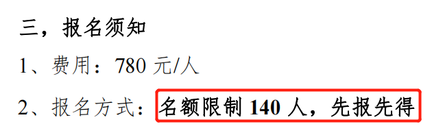 BPhO物理竞赛