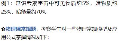 物理碗竞赛
