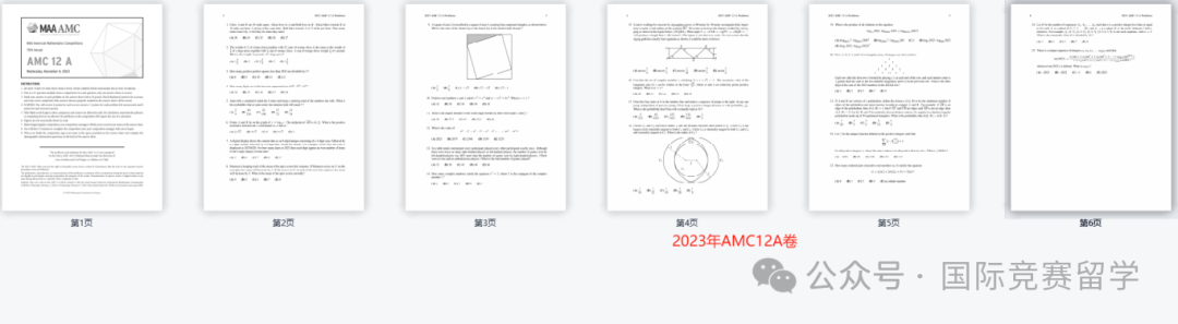AMC12数学竞赛