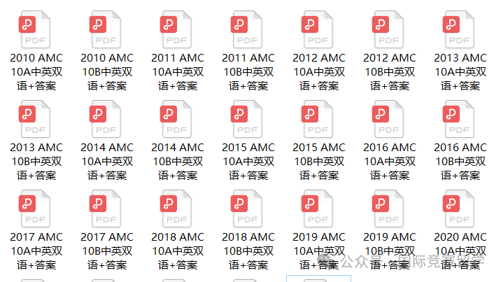 AMC10数学竞赛