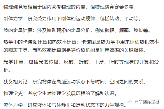 物理碗