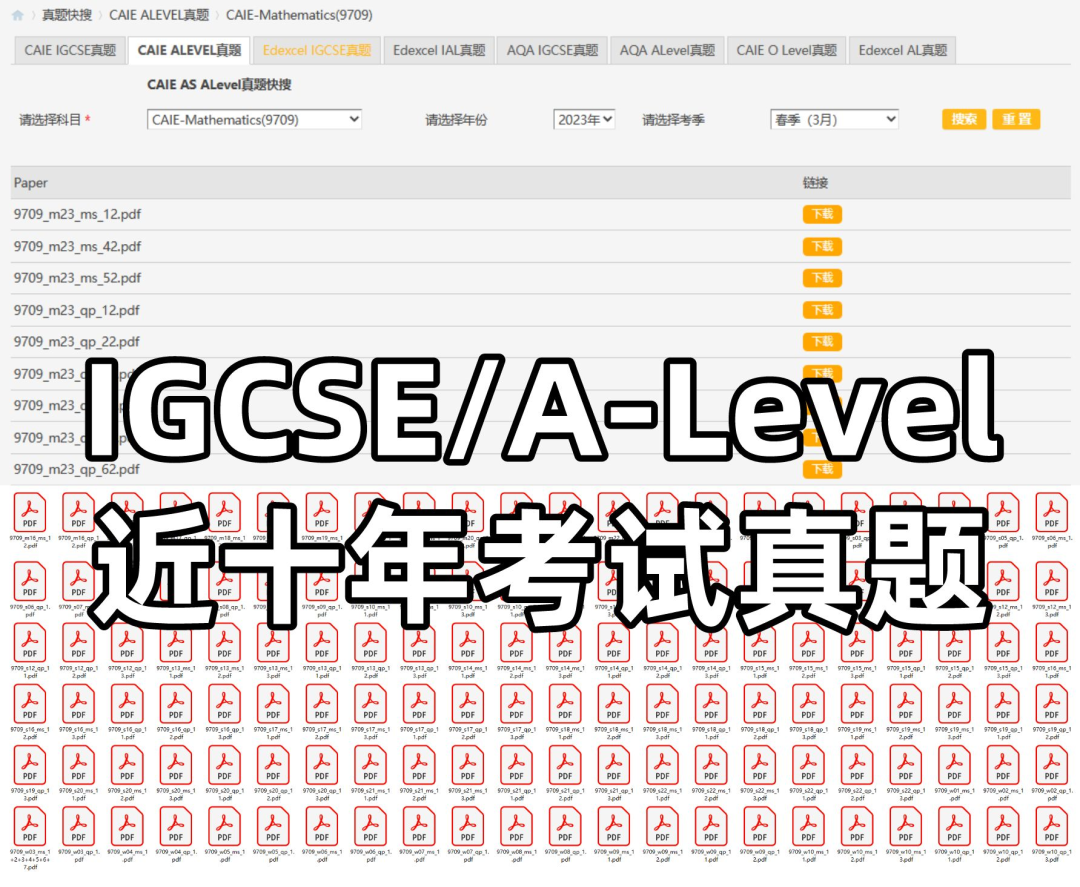 Alevel考试