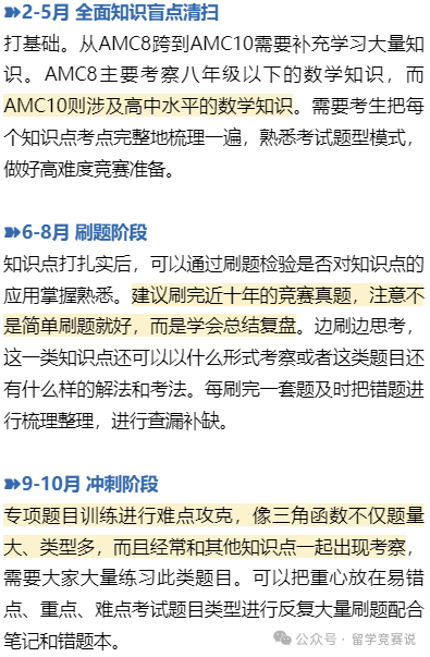 AMC10数学竞赛