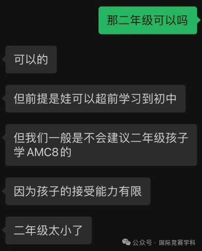 AMC8数学竞赛,AMC8竞赛,AMC8培训班,AMC8真题,