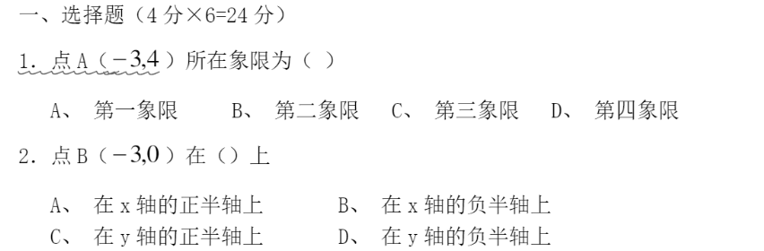 IGCSE数学