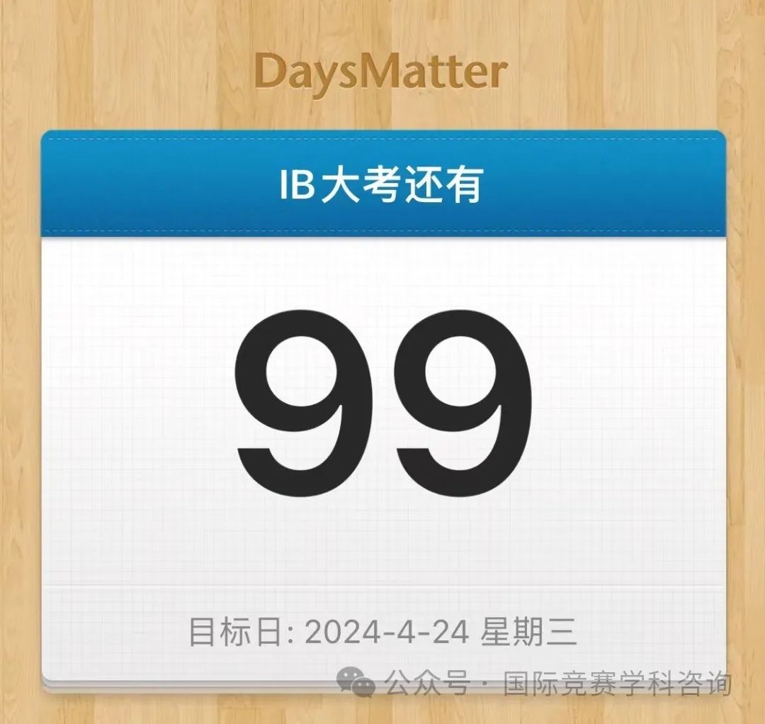 IB考试