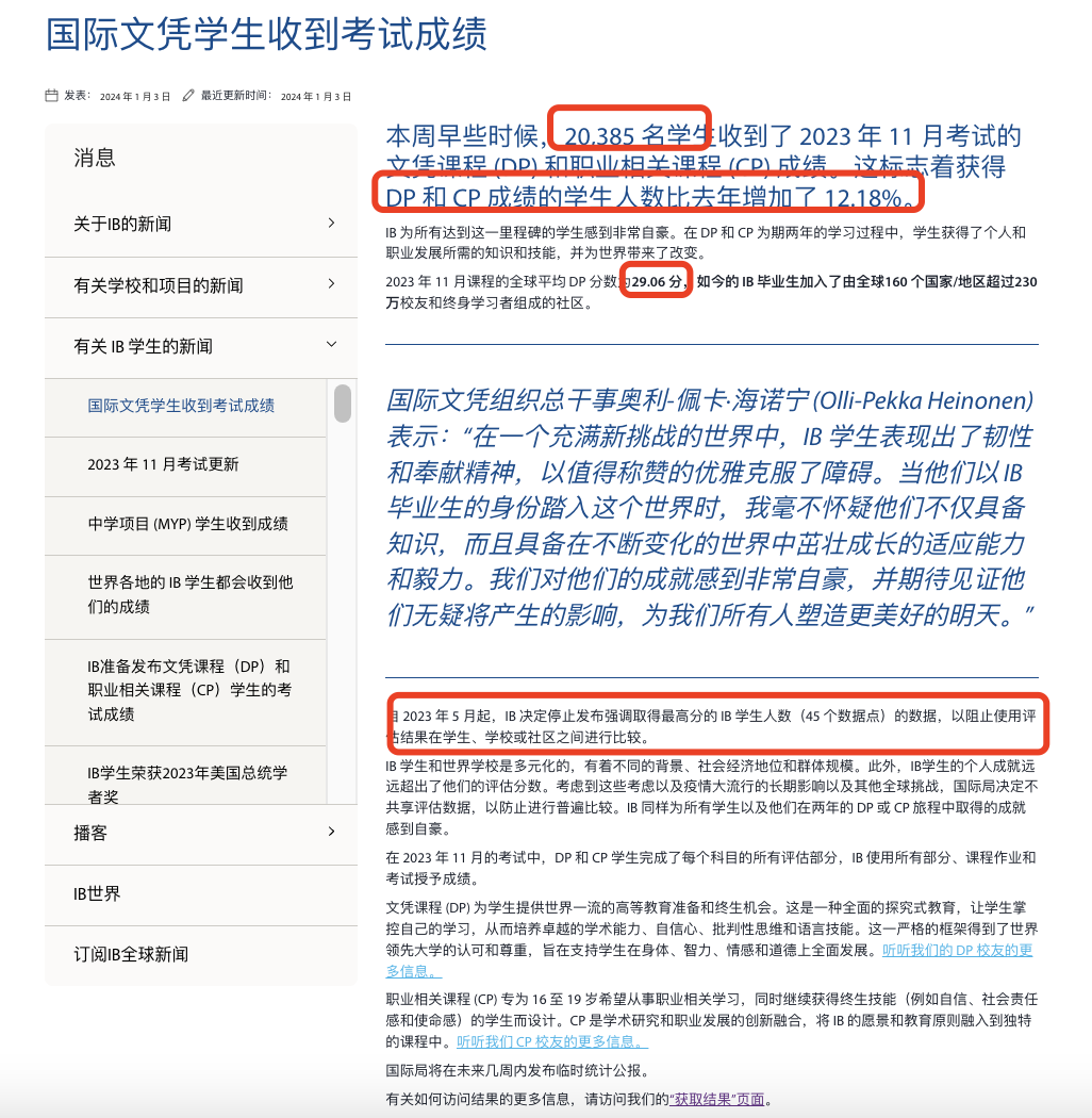 IB考试