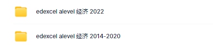Alevel经济