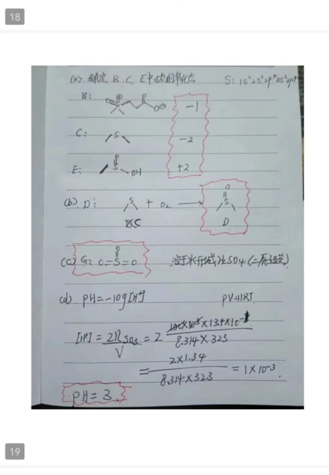 CCC化学竞赛