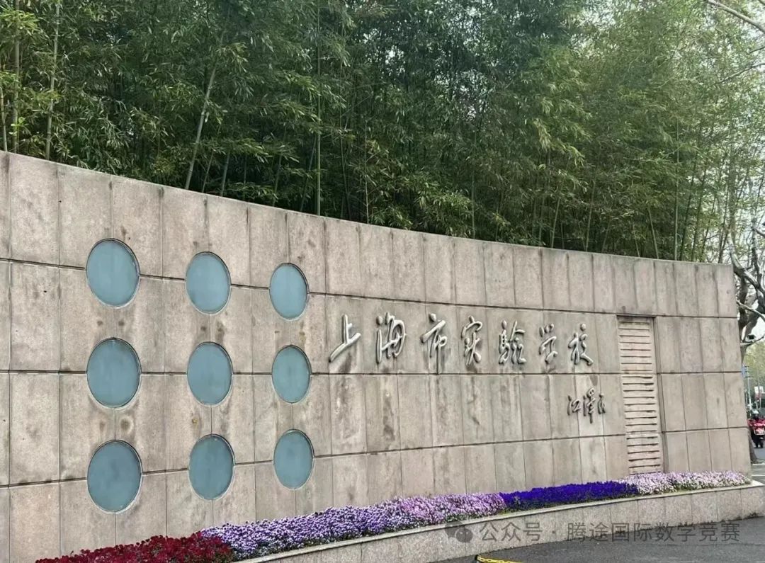 上海三公