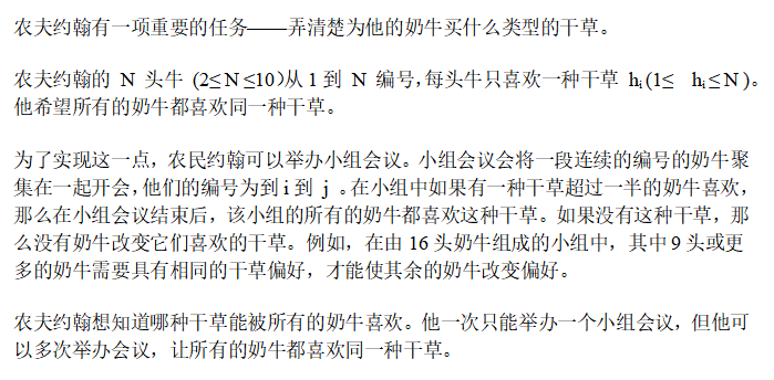 USACO计算机竞赛