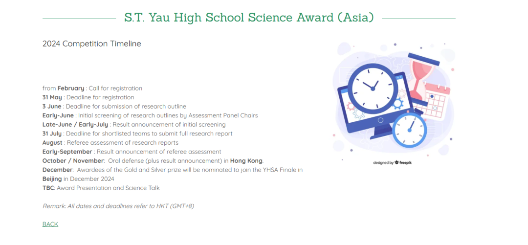 丘成桐中学科学奖