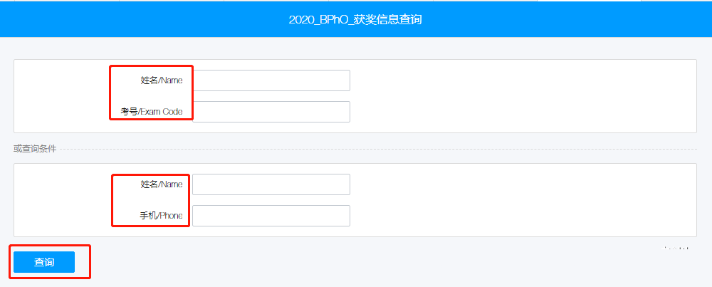 BPHO物理竞赛