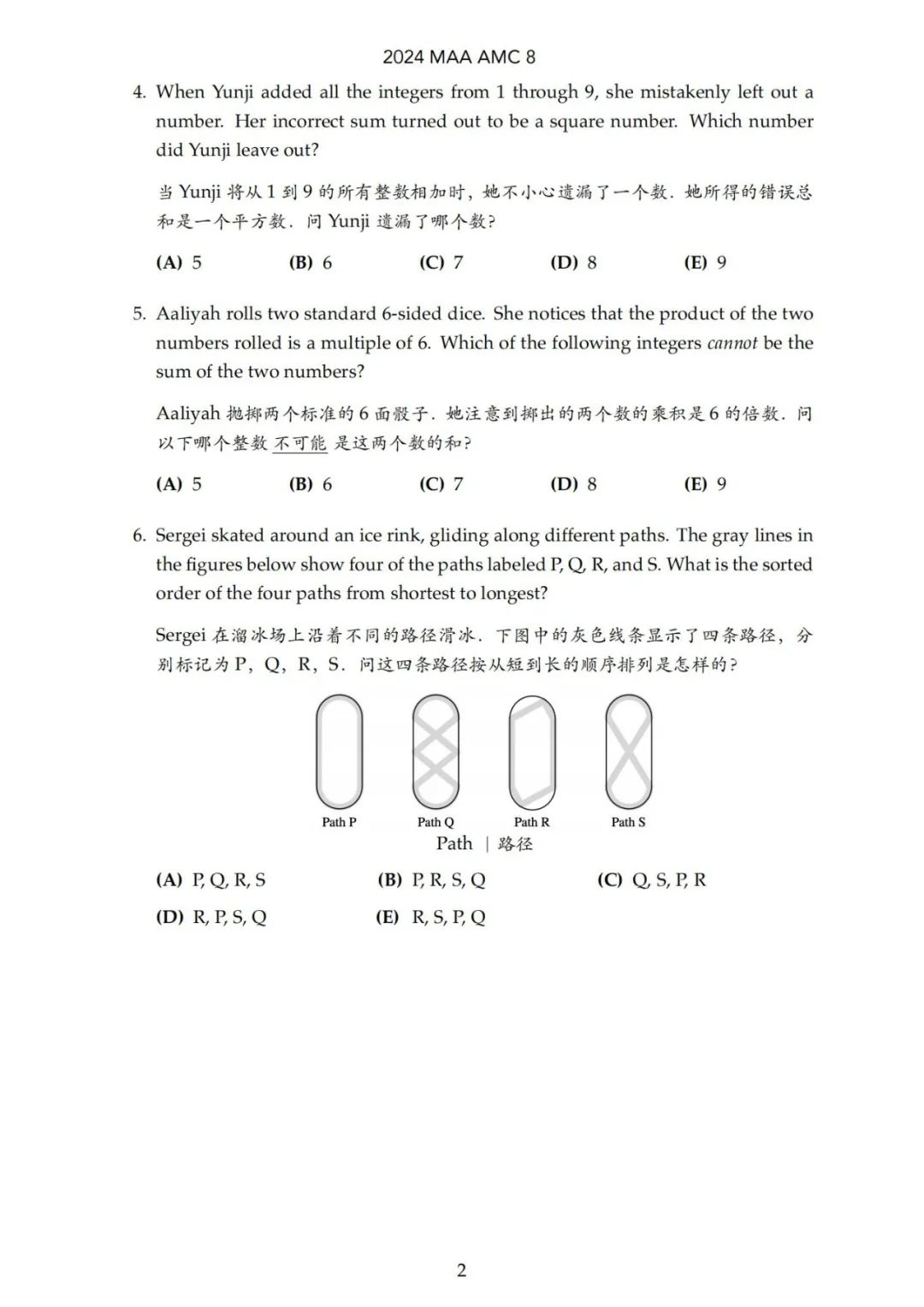 AMC8数学竞赛