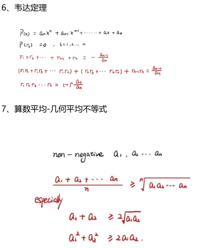 AMC10数学竞赛
