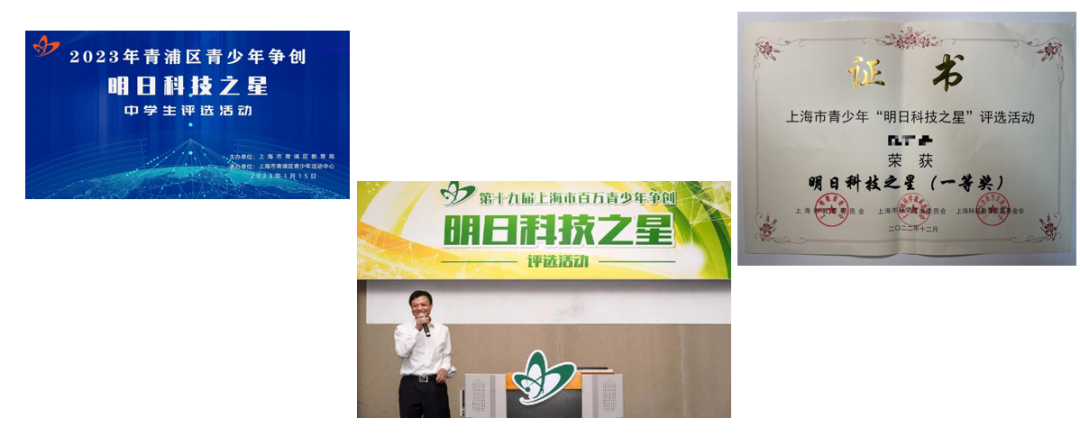 上海市青少年科技创新大赛