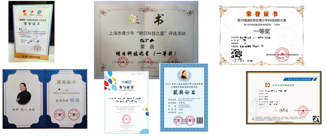 上海科创比赛