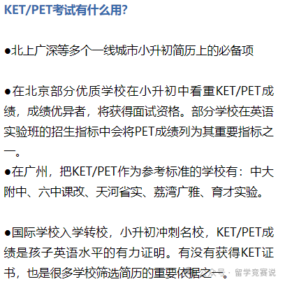 PET考试