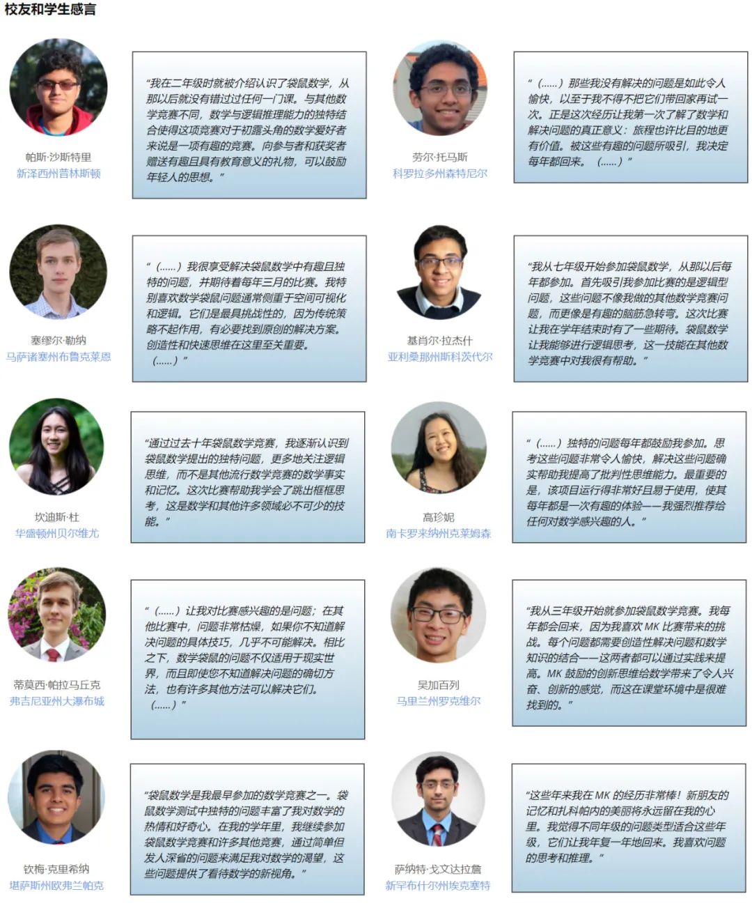 袋鼠数学竞赛