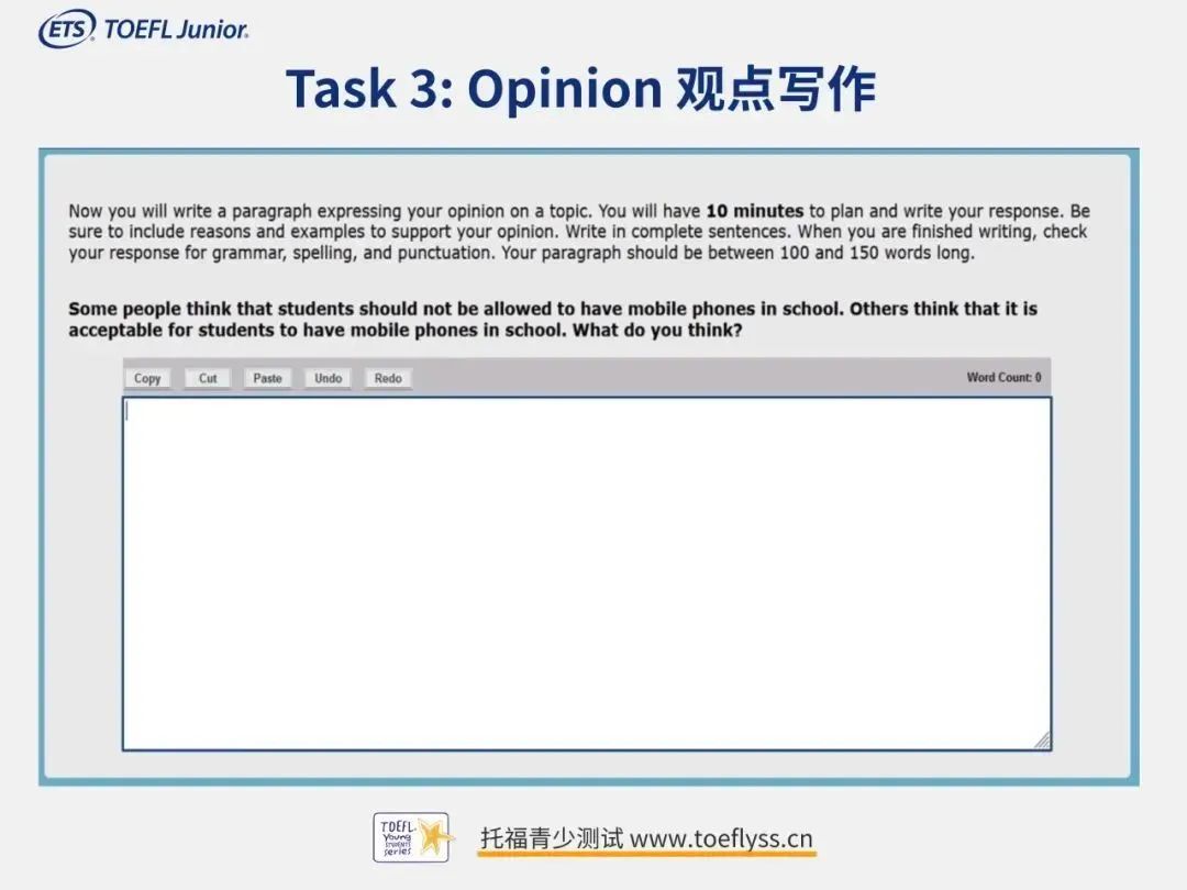 小托福考试