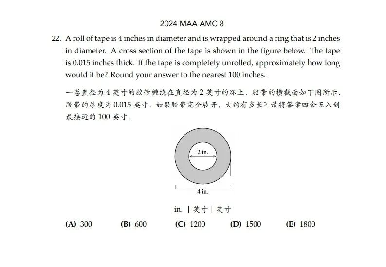 AMC8数学竞赛