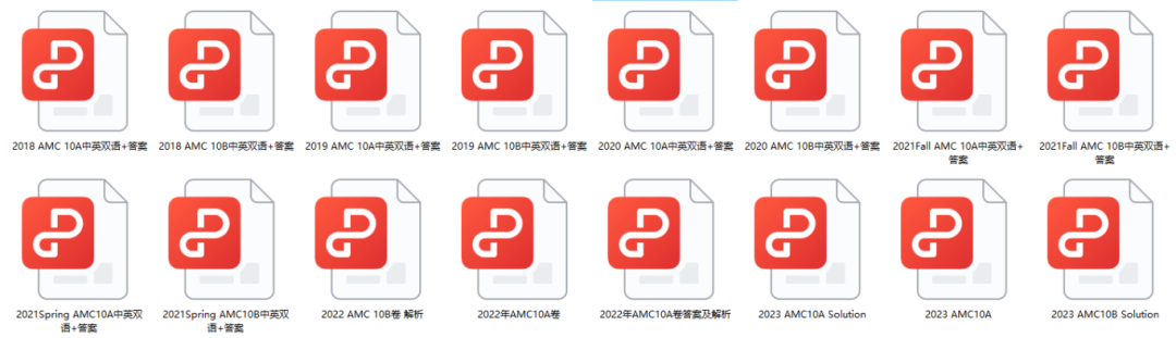AMC10真题
