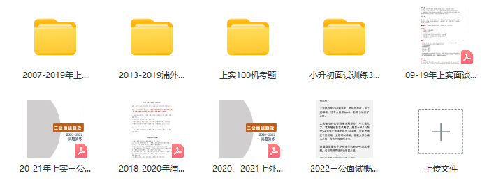 上海”三公“