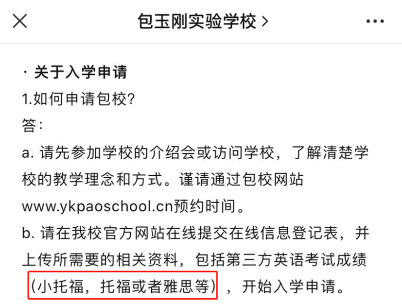 小托福考试,小托福培训班,小托福辅导,备考小托福,